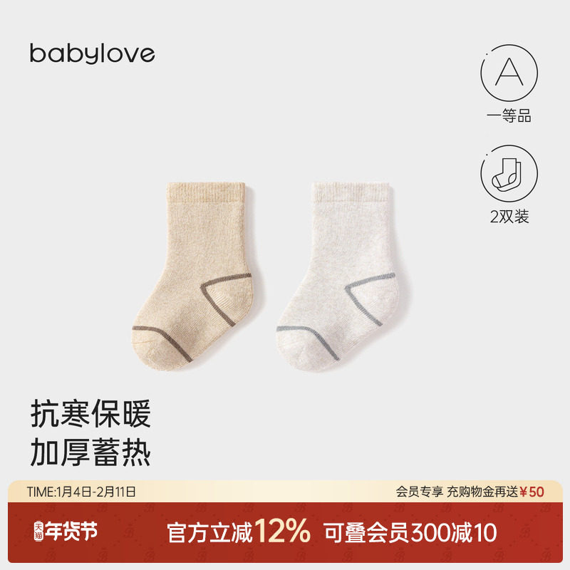 babylove婴儿中筒袜春秋加厚毛圈袜不勒腿保暖弹力袜宝宝袜子