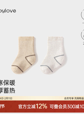 babylove婴儿中筒袜冬季加厚毛圈袜不勒腿弹力袜保暖宝宝袜子2双