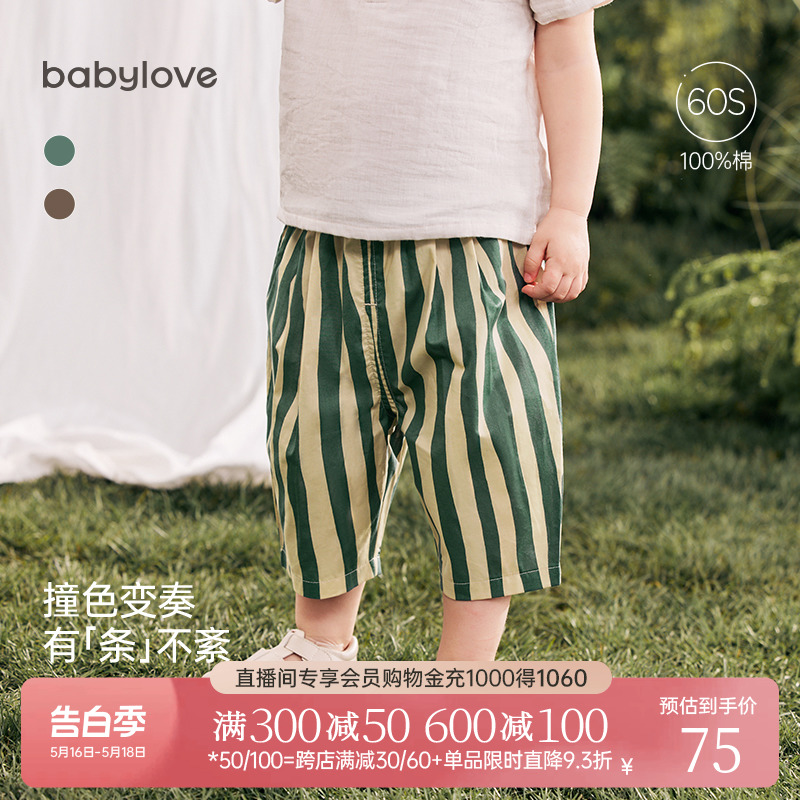 babylove婴儿裤子夏季纯棉条纹宝宝七分阔腿裤轻薄透气休闲哈伦裤