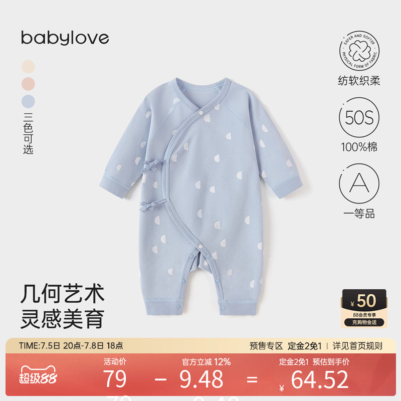 几何设计 启蒙宝宝的认知
