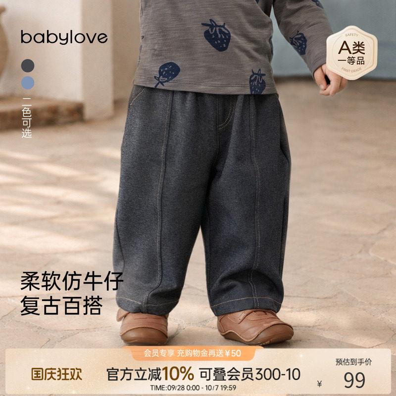 babylove婴幼儿裤子春秋季外出百搭仿牛仔裤男女宝宝时尚休闲长裤图片
