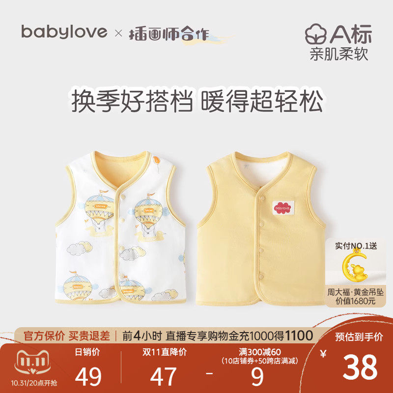 babylove婴儿马甲春秋纯棉两面穿宝宝可爱小坎肩背心保暖防凉马夹怎么样,好用不?