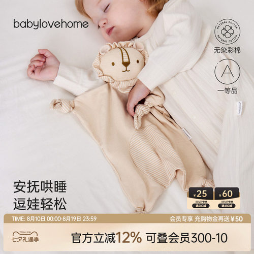 安抚哄睡 逗娃轻松 萌趣造型 抓握锻炼