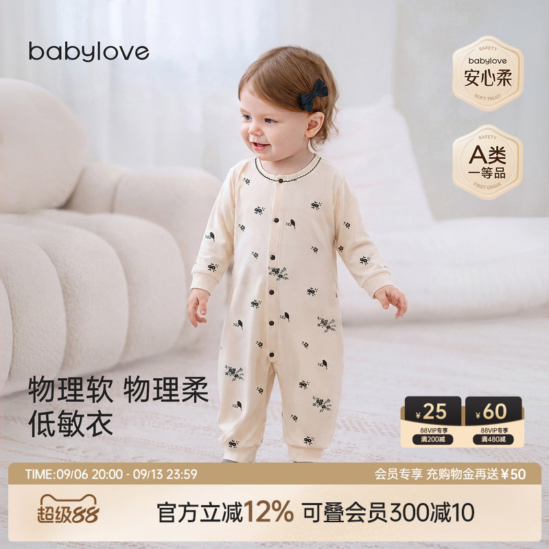 babylove【安心柔】婴儿连体衣春秋纯棉柔软宝宝哈衣爬服花间栖羽