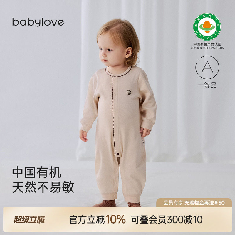babylove中国有机天然低敏衣婴儿连体衣春秋纯棉男女宝宝哈衣