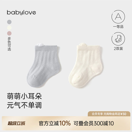 萌萌小耳朵元气不单调