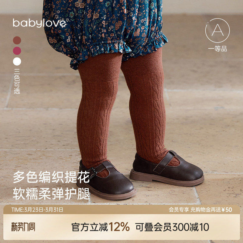 babylove婴儿连裤袜春秋季弹力不勒袜子宝宝打底裤袜百搭外穿