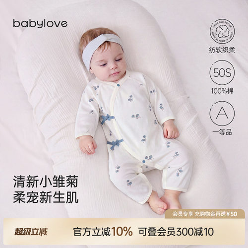babylove婴儿连体衣春秋初生宝宝哈衣系带爬服新生儿纯棉衣服