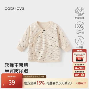 纺软织柔 babylove 新生儿半背衣春秋初生婴儿纯棉上衣 清仓