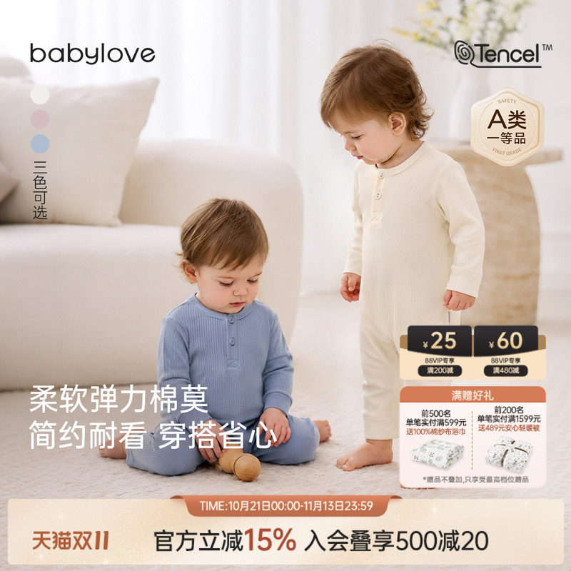 babylove婴儿连体衣春秋季男女宝宝哈衣爬服莫代尔棉简约纯色睡衣