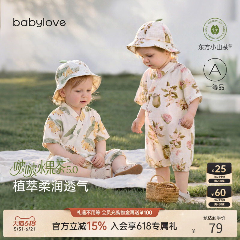 babylove啵啵水果茶连体衣婴儿夏季薄款竹棉山茶纱布宝宝短袖