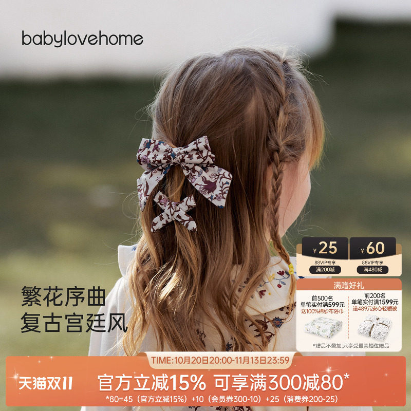 babylove女宝宝发饰复古公主发夹百搭头饰蝴蝶结刘海夹子堇色花枝