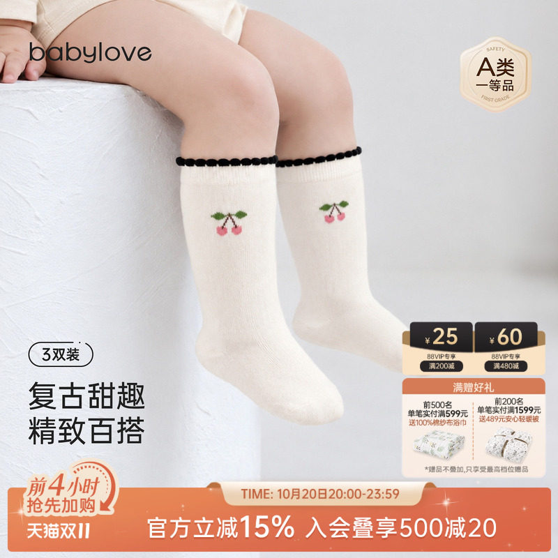 babylove女宝宝长筒袜春秋木耳边洋气小袜子复古百搭高筒袜3双装