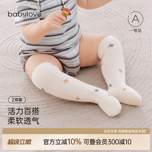 babylove春秋新生儿条纹长筒袜
