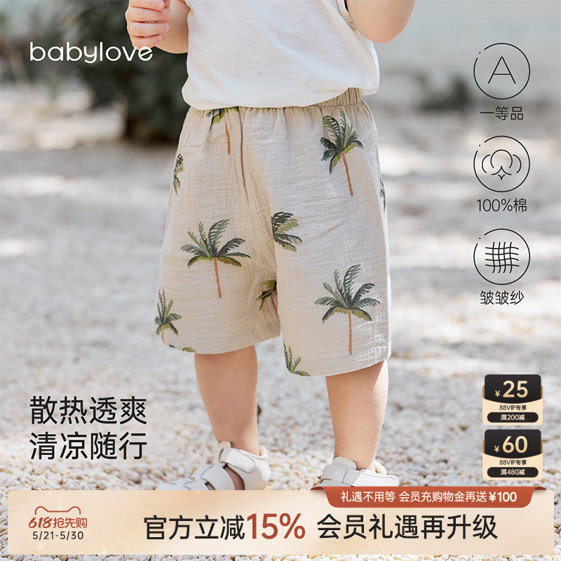 babylove宝宝短裤夏季薄款纯棉纱布婴幼儿休闲裤子宽松透气沙