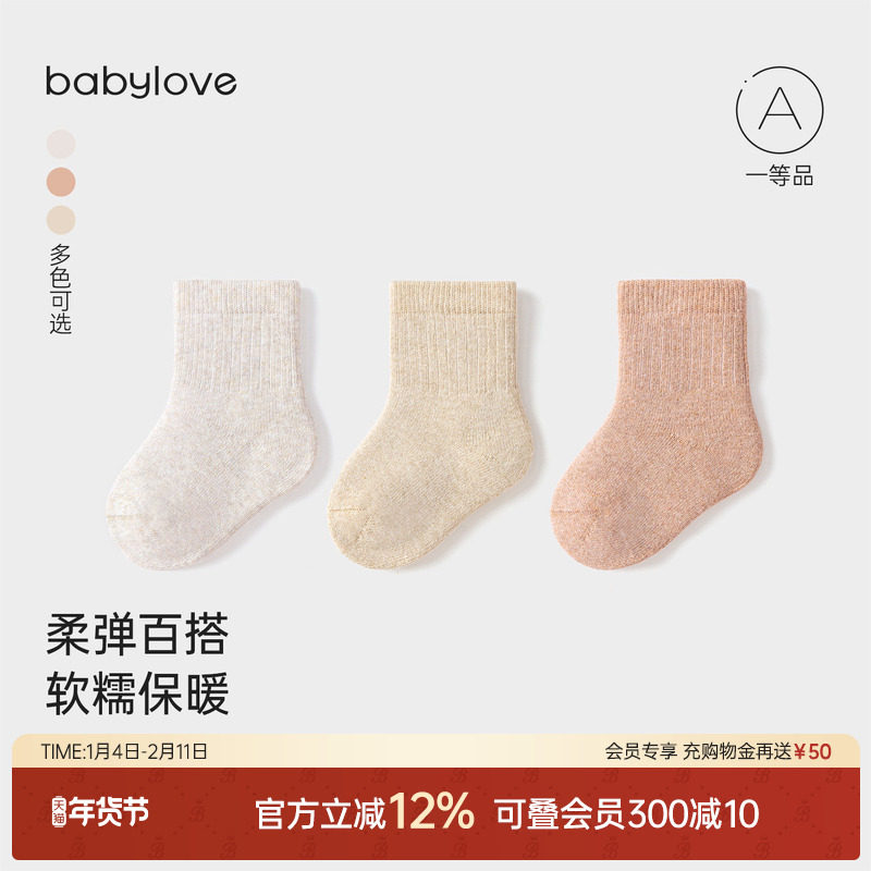 babylove婴儿袜春秋保暖加厚毛圈袜宝宝中筒袜新生儿纯色百搭