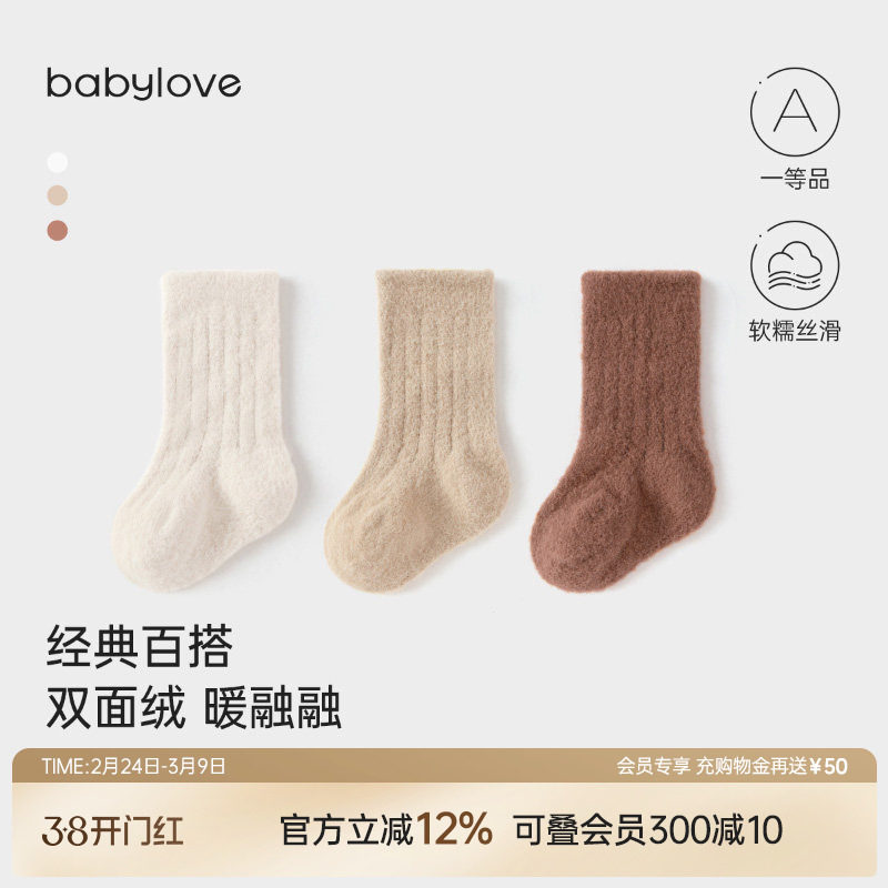babylove婴儿中筒袜秋冬款保暖加厚宝宝袜子纯色百搭新生儿护