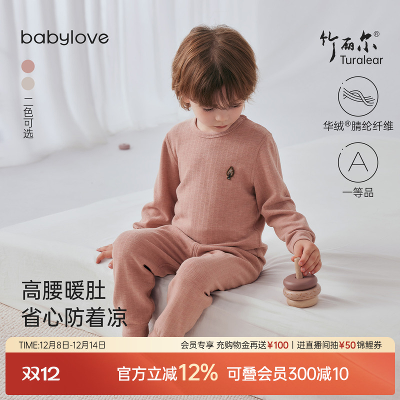 babylove男女宝宝内衣套装秋冬季加厚保暖打底衣分体家居服两件套