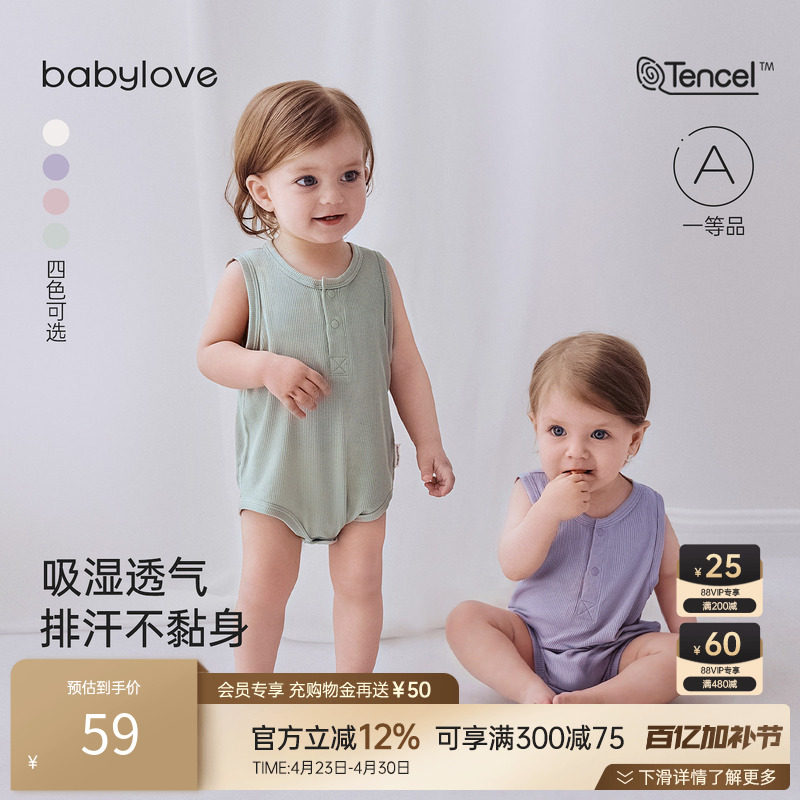 babylove婴儿包屁衣夏季清凉莫代尔睡衣宝宝无袖背心三角哈衣