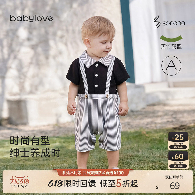 [618回馈价]babylove婴儿连体衣夏薄款竹棉短袖哈衣英伦风假两件