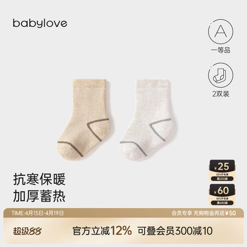 抗寒保暖加厚蓄热