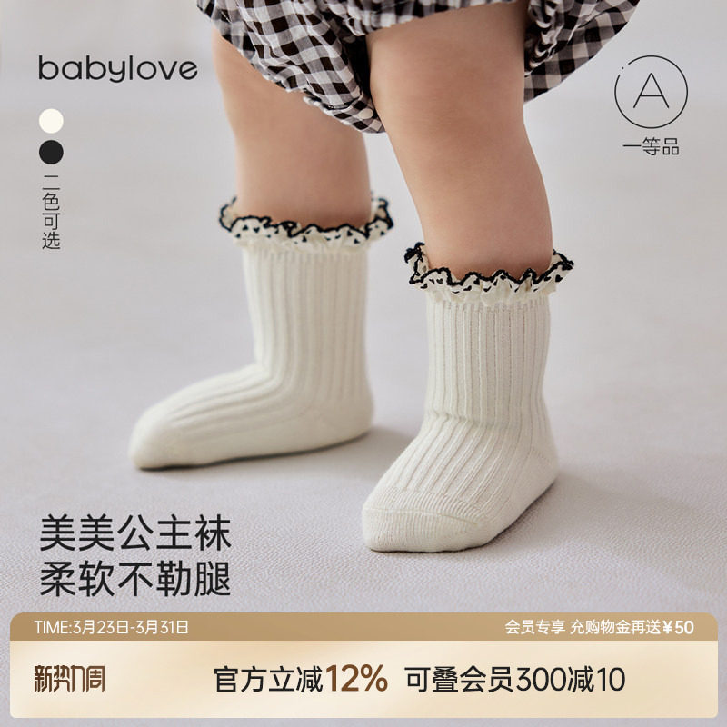 babylove婴儿袜子春秋中筒袜不勒脚棉袜可爱百搭花边女宝宝公