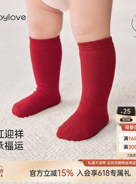 babylove婴儿袜子春秋宝宝红色长筒袜不勒腿纯色百搭满月周岁袜