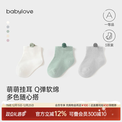 萌萌挂耳 Q弹软绵 多色随心搭 面料更软弹