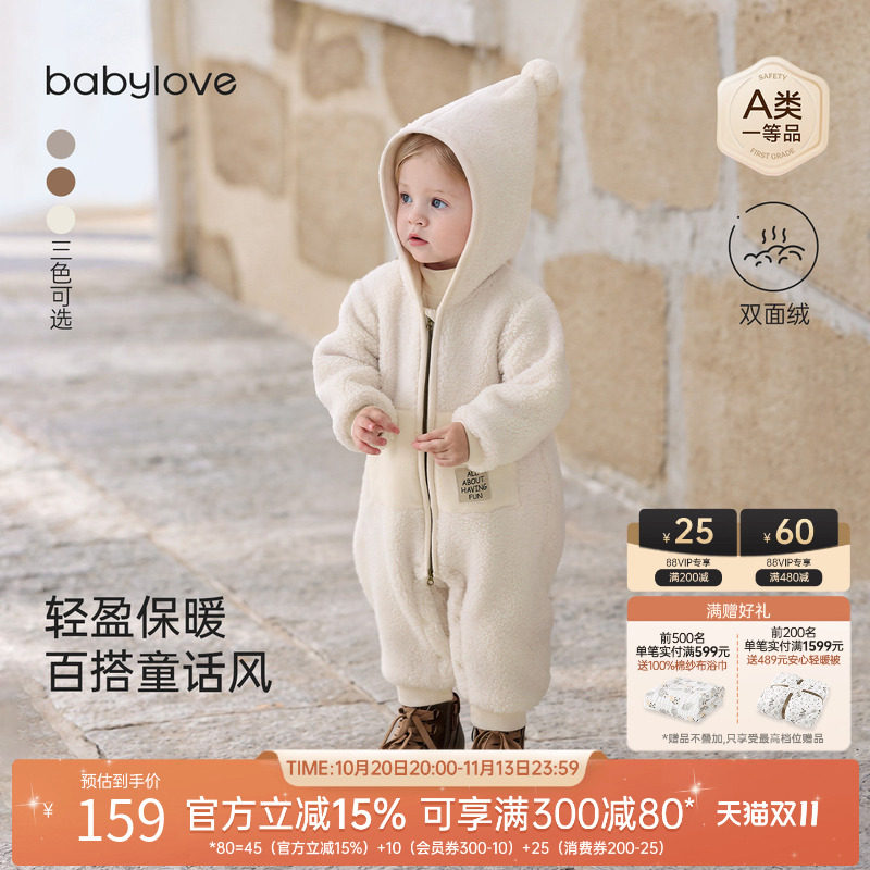 babylove婴儿连体衣秋冬纯色加绒保暖哈衣毛绒爬服宝宝连帽外