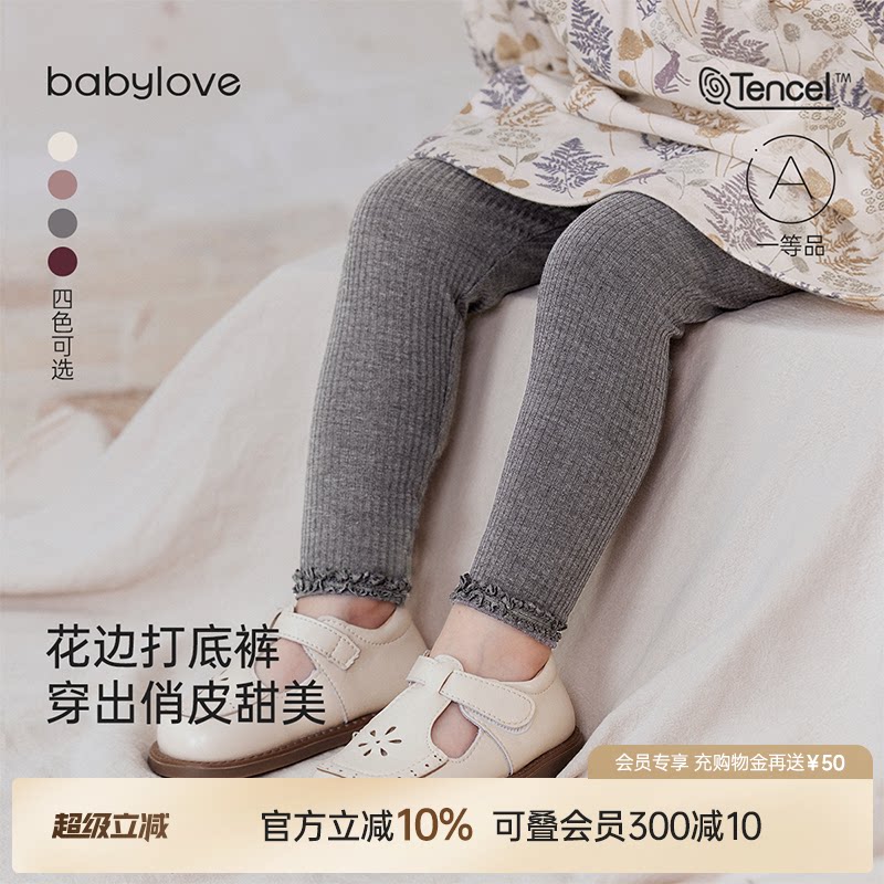 babylove婴儿打底裤春秋季莫代尔棉弹力花边裤女宝宝洋气百搭