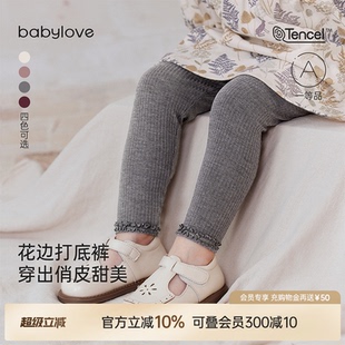 babylove婴儿打底裤 莫代尔棉弹力花边裤 女宝宝洋气百搭裤 子 春秋季