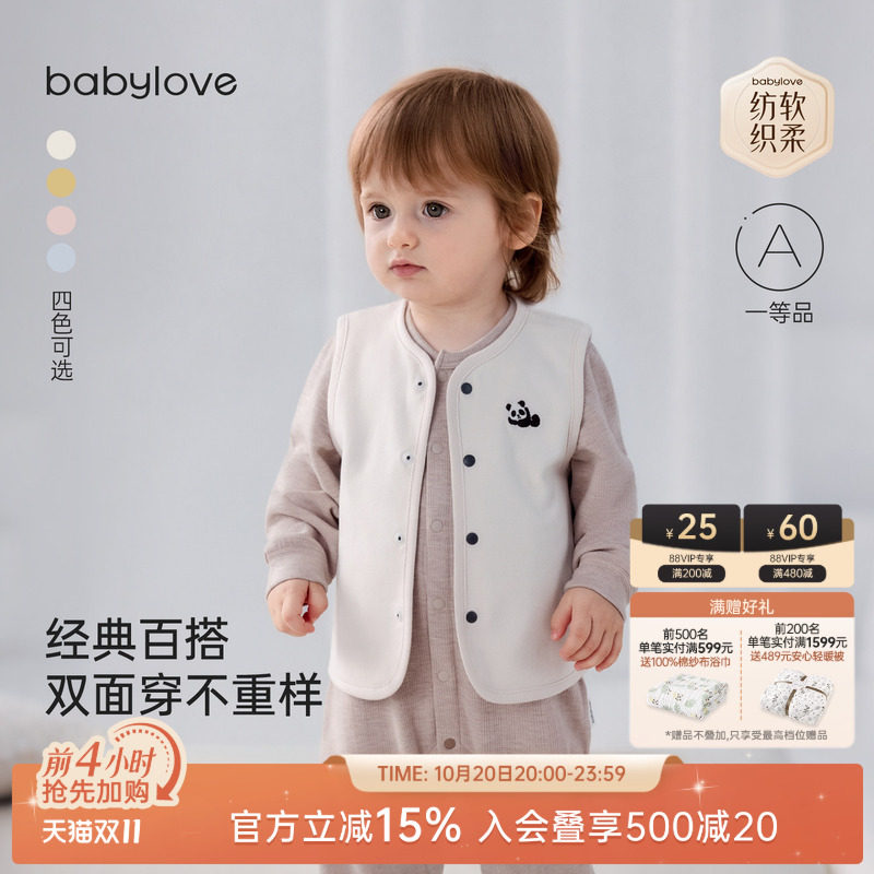 babylove婴儿马甲春秋季男女宝宝纯棉背心外穿条纹双面穿百搭坎肩