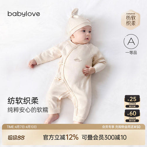 纺软织柔纯粹安心的软糯