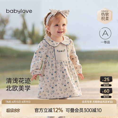 清浅花迹北欧美学