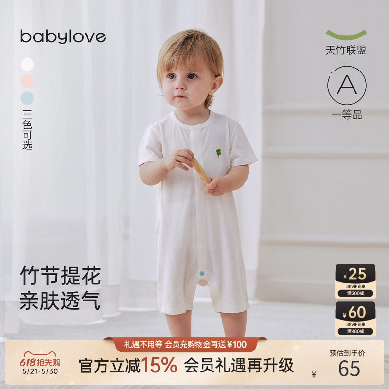 babylove婴儿连体衣夏季薄款短袖竹棉提花透气哈衣爬服宝宝衣