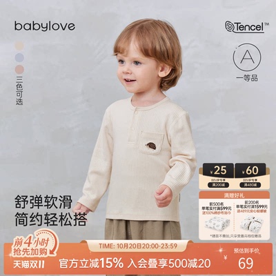 babylove宝宝t恤春秋莫代尔棉打底衫婴幼儿百搭上衣儿童外出衣服