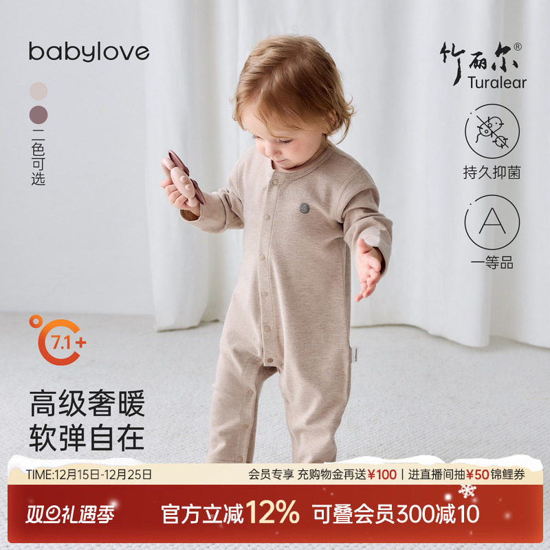 babylove婴儿连体衣秋冬哈衣爬服男女宝宝睡衣软弹竹丽尔保暖