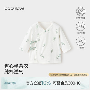 宝宝纯棉上衣和尚服婴儿衣服叶展蓝桉 babylove新生儿半背衣夏薄款