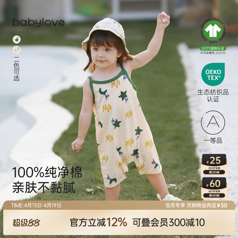 babylove婴儿连体衣吊带哈衣夏季纯棉宝宝外出可爱夏装魔法星