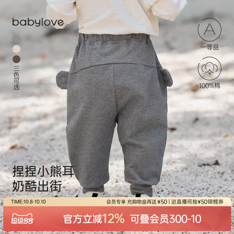 babylove男女宝宝裤子秋冬纯棉大pp裤外出长裤毛圈百搭休闲束脚裤