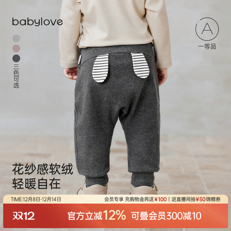 babylove婴幼儿宽松大pp裤秋冬休闲裤宝宝束脚裤外出洋气百搭长裤
