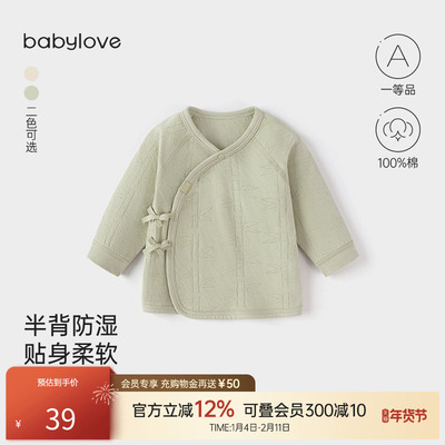 【清仓】babylove新生儿半背衣春秋季宝宝和尚服纯棉上衣婴儿衣服