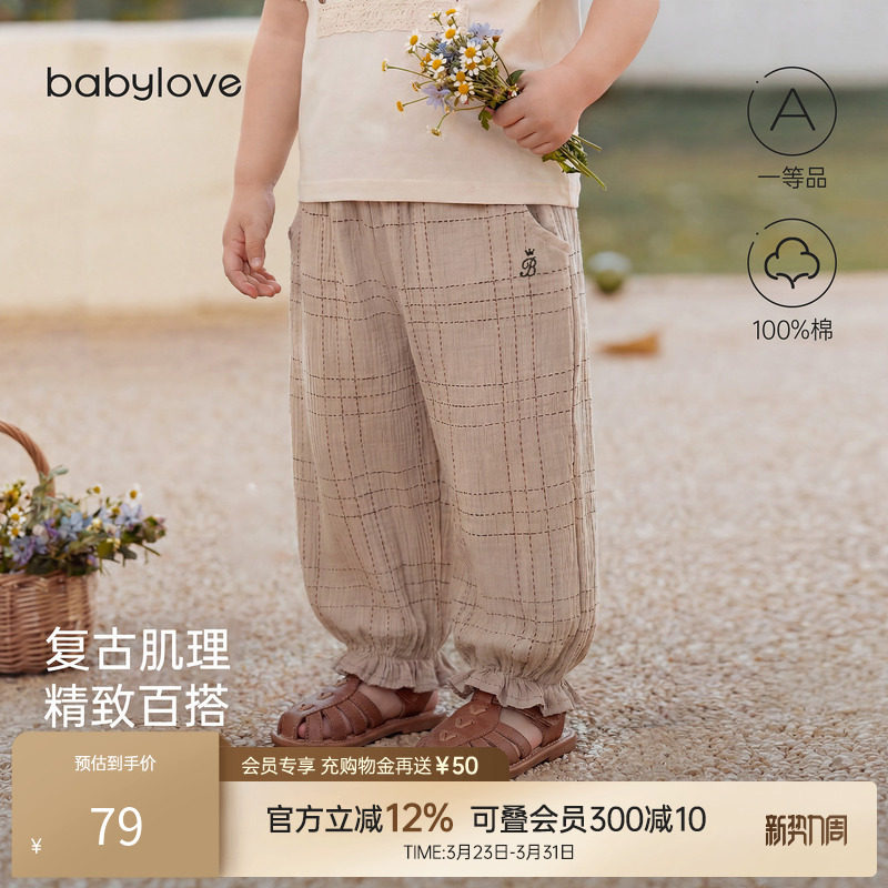 babylove宝宝裤子春夏纯棉纱布防蚊裤百搭外出透气法式束脚灯