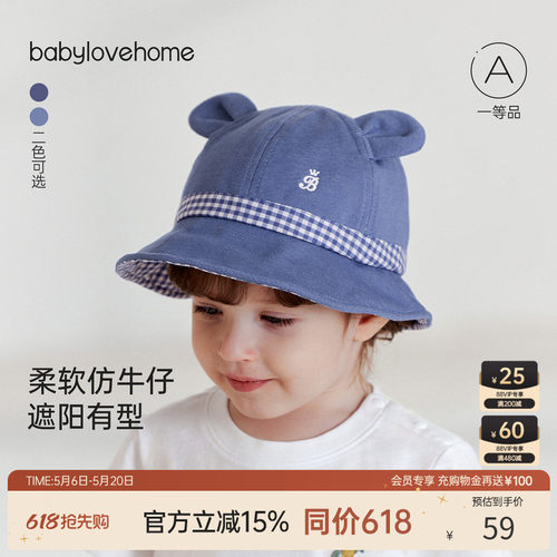 babylove春夏婴儿仿牛仔渔夫帽