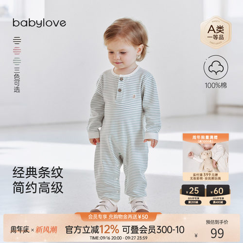 经典条纹简约高级