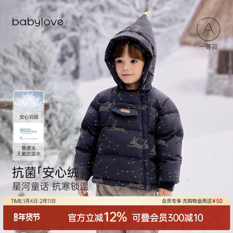 babylove【安心绒】婴儿羽绒服冬季保暖外套防寒加厚冬装星河兔语
