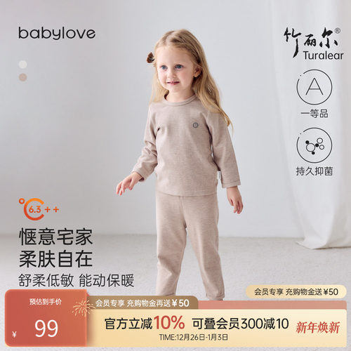 babylove宝宝内衣套装秋冬保暖
