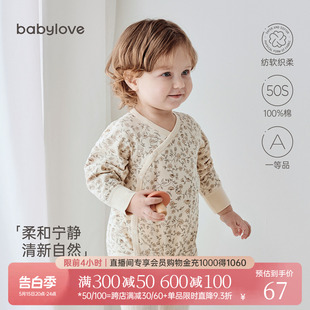 babylove婴儿包屁衣春秋连体衣纯棉宝宝三角哈衣爬服洋气莫奈花园