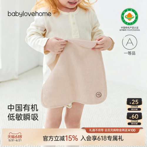 中国有机低敏瞬吸