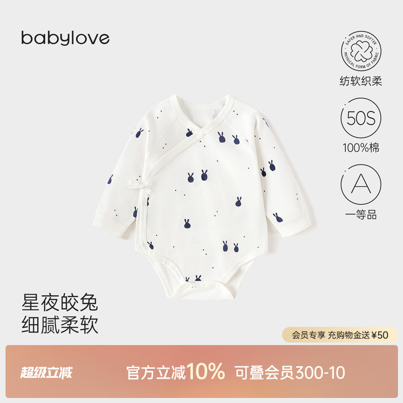 babylove【纺软织柔】新生儿包屁衣春秋宝宝哈衣婴儿衣服星夜皎兔